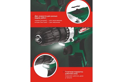 Аккумуляторная дрель-шуруповерт Hammer Flex 12 В, 2x1.5 Ач, Li-ION, 10 мм, 0-350/0-1400 об/мин, 26 Нм, в кейсе ACD12/2CS