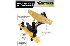 Гидравлический трубогиб со встроенным электрогидравлическим насосом Car-tool 1/2&quot;-2&quot;, 13 т CT-13122E