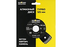 Диск алмазный турбированный (125 х 10 х 22,2 мм по бетону, кирпичу, камню) Diamond Industrial DIDT125