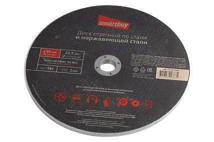 Диск отрезной по металлу 230х2 мм, 5 шт Smartbuy SBT-CD-M23020
