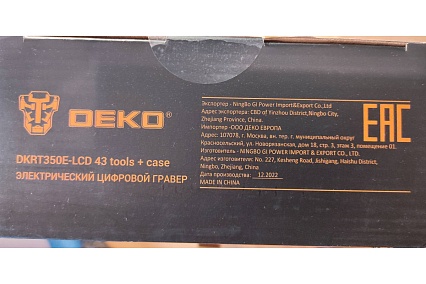 Электрический цифровой гравер Deko DKRT350E-LCD 350 Вт, набор 43 инструментов, кейс 063-1413