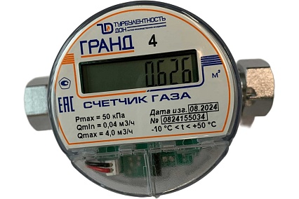 Счетчик газа Гранд 4 Б/К G 3/4 РОССИЯ grand4_bk НФ-00062698