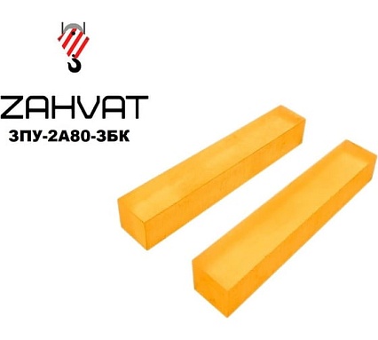 Полиуретановые зажимы для клещей ZAHVAT 2 шт. ЗПУ-2А80-ЗБК