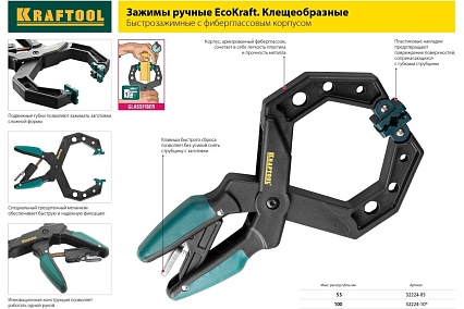 F-струбцина Kraftool DIN 5117, двухкомпонентная ручка, 80x300мм 32011-080-300