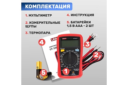 Портативный мультиметр UNI-T UT33C+ 13-0057
