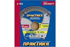 Диск пильный по алюминию (165х30/20 мм; Z56) Практика 776-843