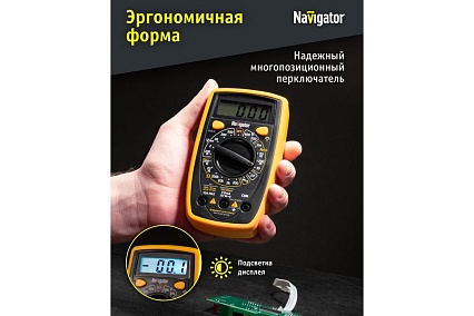 Мультиметр Navigator nmt-mm05-ut33d ut33d+ 93 581 93581