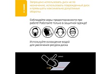 Диск алмазный сегментированный по железобетону и камню 230 мм RAGE Furious 600131
