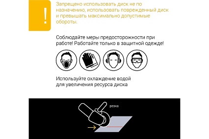 Диск алмазный сегментированный по железобетону и камню 230 мм RAGE Furious 600131