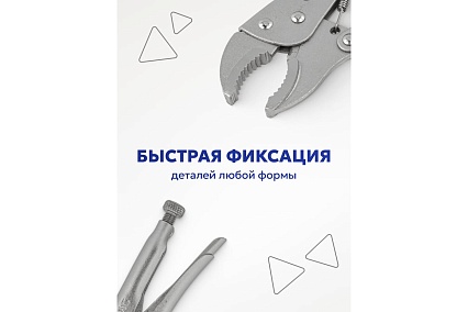 Гейферный зажим WMC TOOLS прямой захват, 10-250 мм, в блистере WMC-614250(52198)