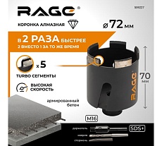 Коронка алмазная по бетону для подрозетников 72 мм RAGE by VIRA 559227