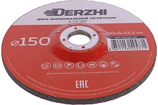 Диск шлифовальный по металлу 150x6x22.2мм, 5 шт DERZHI 86150-60-5
