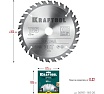 Диск пильный по дереву Optima 165x20 мм, 30Т Kraftool 36951-165-20