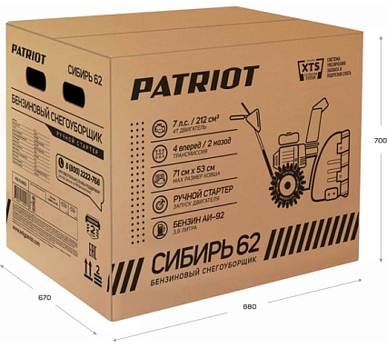 Снегоуборщик Patriot СИБИРЬ 62 426108662