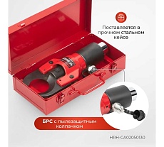 Гидравлический ручной кабелерез Harrison 50 мм 13.5 тонн HRH-CA02050130