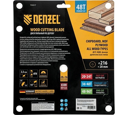 Пильный диск по дереву Denzel 216x20 мм, 48 зубьев 733517