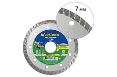 Диск алмазный турбо (115х22.2 мм) Практика 036-346