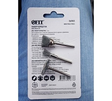 Стальные корщетки FIT IT набор 3шт. 36903