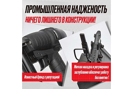 Пневматический монтажный пистолет Hybest F50 HBF50F