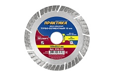 Диск алмазный Эксперт по граниту (125х22.2 мм) Практика 034-328