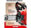 Мотопила цепная бензиновая GEOS CSP240 213341