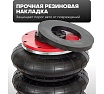 Домкрат подкатной пневматический Forsage 3т(6-12bar, h min 135мм, h max 420мм, 3 подушки, Ø270мм) F-YHQD-3WT-270A(47103)