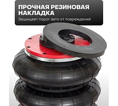 Домкрат подкатной пневматический Forsage 3т(6-12bar, h min 135мм, h max 420мм, 3 подушки, Ø270мм) F-YHQD-3WT-270A(47103)