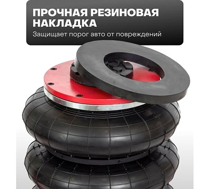 Домкрат подкатной пневматический Forsage 3т(6-12bar, h min 135мм, h max 420мм, 3 подушки, Ø270мм) F-YHQD-3WT-270A(47103)