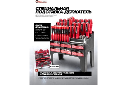 Отвертки в комплекте с битами Forcekraft набор 100 предметов FK-10100(59939)