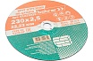 Круг отрезной по камню 230x2.5x22.2 мм, T42 С30R-BF, 5 шт Bohrer 51223025
