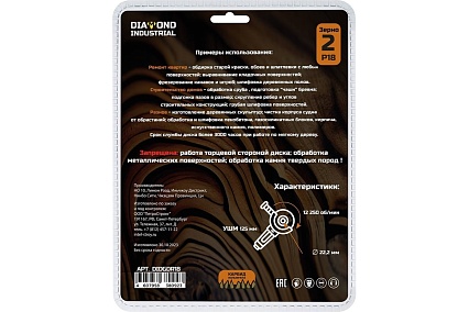 Чашка шлифовальная обдирочная твердосплавная 125x22 мм, P18 Diamond Industrial DIDGDR18