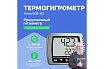 Термогигрометр с функцией сигнализации и поверкой Testo 608-H2 0560 6082П