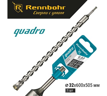Бур Quadro (32x600 мм; SDS-plus) RENNBOHR 513260