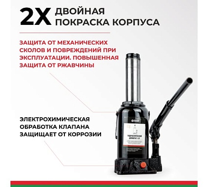 Домкрат БелАК 12 т, TUV, 2 клапана БАК.00033