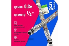 Гибкая подводка для смесителя 2 шт Lytcho в стальной оплетке, стальная гайка 300 мм 0505.093