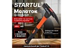 Кровельный молоток STARTUL 0,45 кг с фибергласовой ручкой ST2009-05