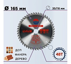 Диск пильный по дереву 165x20/16 мм, 48Z TORGWIN S73749