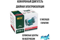Заточной станок FIT 200 Вт, 2950 об/мин, круги 150/12.7 мм, 16 мм, 4.5 кг 80435