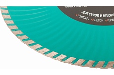 Диск отрезной алмазный турбо волна Light 230x2.8x7.0x22.2 мм Greatflex 55-779