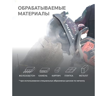 Бензорез Patriot Expert DSG 940M, 94сс, 400 мм, 595102440