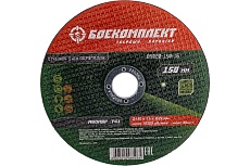 Диск отрезной по металлу (150х1.6х22.23 мм) БОЕКОМПЛЕКТ B9020-150-16