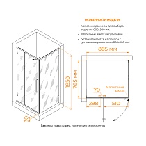 Душевой уголок RGW Classic CL-046B 90x80 матовое, черный 350904698-24