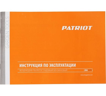 Садовый бензиновый воздуходув-пылесос Patriot BG 225 3 в 1 755100126