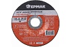 Круг шлифовальный по металлу 115x6х22.23 мм Ермак 608-015