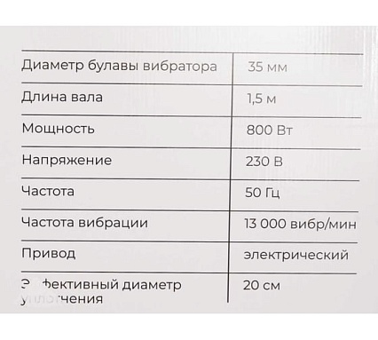 Портативный вибратор Gigant PV-800
