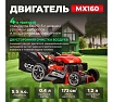 Бензиновая самоходная газонокосилка Eco LG-735