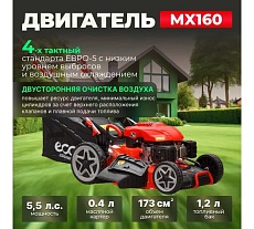Бензиновая самоходная газонокосилка Eco LG-735