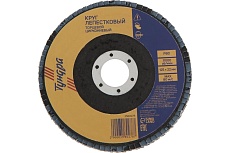 Круг лепестковый торцевой, циркониевый, по нержавеющей стали, 125x22 мм, Р80 Тундра 3589278