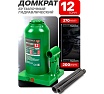 Гидравлический бутылочный домкрат Rockforce с клапаном, 12 т RF-T91204 DS(51458)
