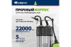Фекальный насос Сибртех СФН750 99803